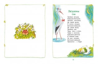 Круглый год стихи и сказки фото книги 7