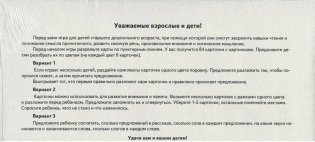 Читаем истории в картинках. Настольно-печатные дидактические игры в папке фото книги 5