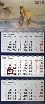 Календарь квартальный "Кони" на 2020 год фото книги