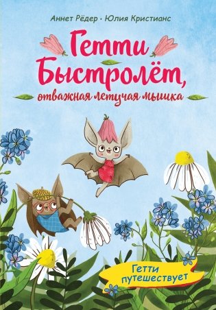Гетти путешествует фото книги