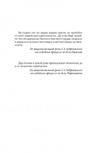 Обратная сила фото книги 6