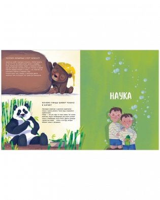 Большая книга "Почему?" фото книги 9