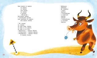 Игра. Стихи фото книги 6