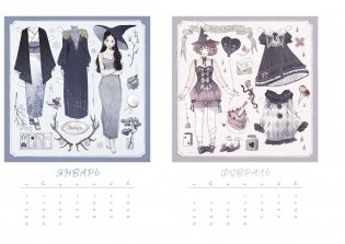 Бумажные ведьмы Loputyn. Календарь 2024–2025 фото книги 2