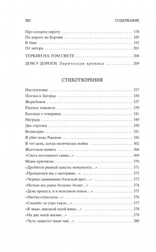 Василий Теркин фото книги 3