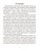 Человек и мир. 2 класс. Тематические самостоятельные работы. ГРИФ фото книги маленькое 3