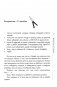 Дорогуша. Дорогуша: Рассвет (комплект из 2-х книг) фото книги маленькое 2