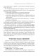 Образование 3.0 фото книги маленькое 8
