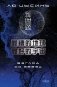 Взгляд со звезд фото книги маленькое 2