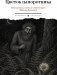 Цветок папоротника. Былички фото книги маленькое 2
