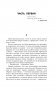 Поздно. Темно. Далеко фото книги маленькое 10