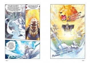 Расколотая битвой синева небес. Книга 1 фото книги 3