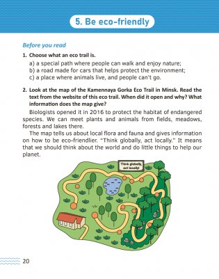 Английский язык. 5—7 классы. Читаем о Беларуси фото книги 5