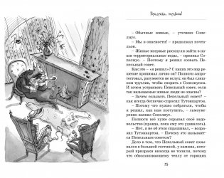 Жуткое соседство. Особняк с привидениями фото книги 7