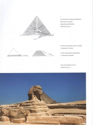 История памятников архитектуры фото книги 3