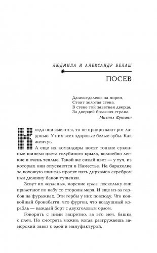 Русский фронтир фото книги 10
