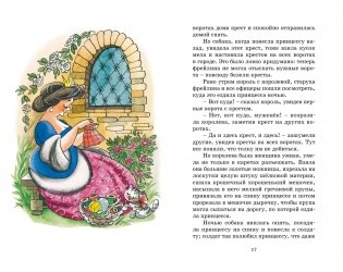 Огниво и другие сказки фото книги 5