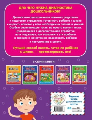 Внимание и память фото книги 11