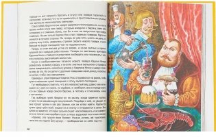 Сказки Вильгельма Гауфа и Оскара Уайльда фото книги 2