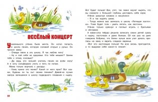 Мамины сказки фото книги 4