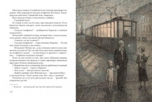 Седьмая симфония фото книги 8
