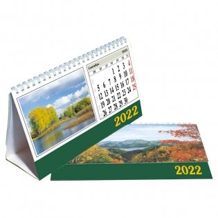 Календарь-домик на 2022 год "Пейзажи России", 210х140 мм фото книги