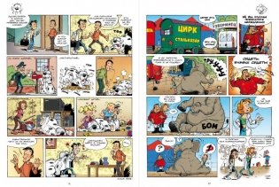 Ветеринары в комиксах. Том 1 фото книги 5