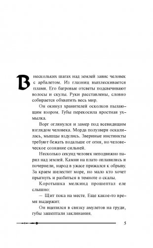 Цитадель фото книги 5