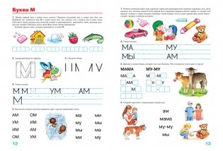 Пишем вместе с логопедом фото книги 7