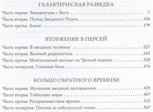 Люди как боги фото книги 2