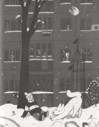 Бегемоты здесь не водятся фото книги 4