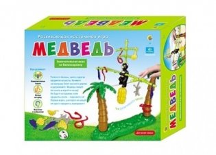 Развивающая настольная игра "Медведь" фото книги