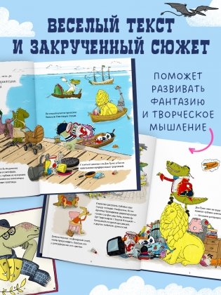 Динозавры-детективы. В поисках затерянного города фото книги 3