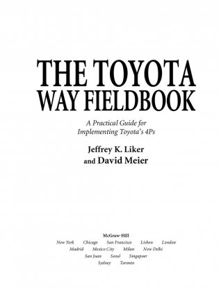 Практика дао Toyota. Руководство по внедрению принципов менеджмента Toyota фото книги 4