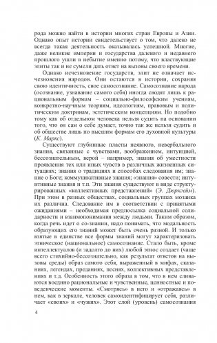 История философской мысли Беларуси фото книги 5