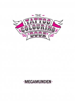 Авторская тату-раскраска. The Tattoo Colouring Book. Megamunden фото книги 3