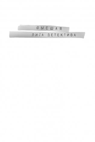 Поглощенные сумраком фото книги 2