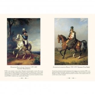 Военная галерея 1812 года фото книги 2