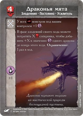 Настольная игра "Подземелье. Драконы беспощадной пустыни" фото книги 2