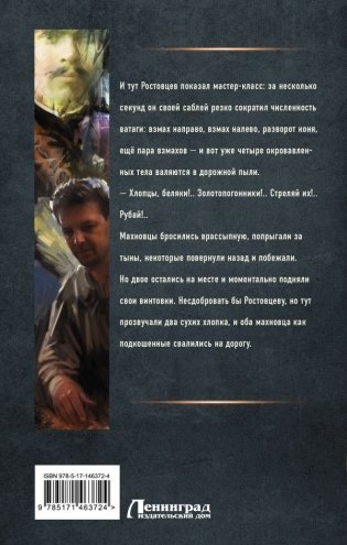 Ваше благородие товарищ атаман фото книги 21