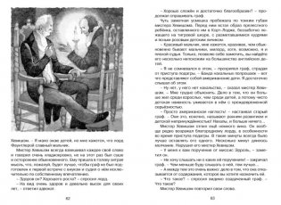 Маленький лорд Фаунтлерой фото книги 6