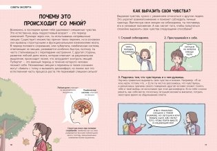 Переходный возраст в комиксах фото книги 7