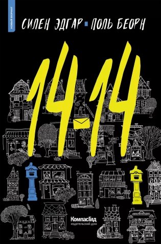 14-14 фото книги