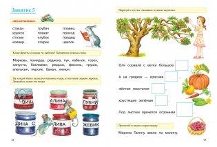 Учимся читать фото книги 7