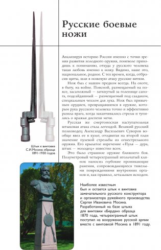 Ножи мира. Популярный иллюстрированный гид фото книги 6