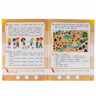 Летние тесты. 6-7 лет. 85 заданий фото книги 3