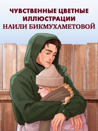 Сплетня фото книги 4