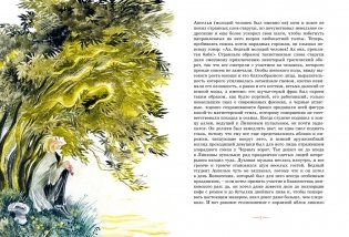 Сказки. Золотой горшок. Повелитель блох фото книги 6