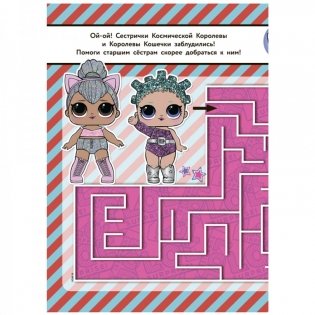 Раскраска с наклейками и большой куклой. Играй, раскрашивай, наклеивай "L.O.L. SURPRISE! Королева Пчела" фото книги 2