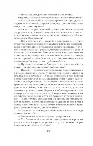 Замена объекта фото книги 9